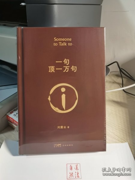 一句顶一万句茅盾文学奖作品
