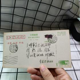 实寄 明信片 1995 农民画