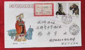 T15l，秦始皇陵铜车马一套首日实寄封，盖湖北咸宁1990年6月20日邮戳