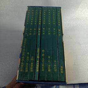 中国历史地图集（精装本全八册有函套），