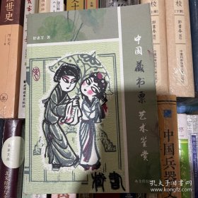 中国藏书票艺术鉴赏