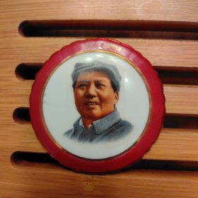 毛主席瓷质像章