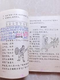 五年制小学课本语文第五册，五年制小学语文课本第五册，70后80后怀旧课本，五年制课本小学语文第5册。