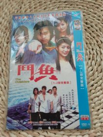 斗鱼DVD