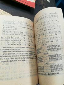 小学文娱活动教材