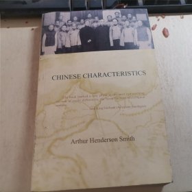 ==43-1CHINESE CHARACTERISTICS