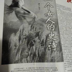 小说月报杂志，原创长篇小说专号两本，每本30元，分别有：严歌苓《一个女人的史诗》衣向东《好人大冯》王哲民《国宝阴谋》；矫健《楼王之谜》朱晓琳《银楼》白天光《飘红雪的秋天》