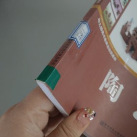 幼儿园美术教育活动资源库：陶艺