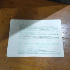 1990年特快专递单一份、支付外汇额度申请书一份、包裹发递单一份、报税单两份