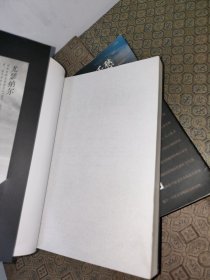 尤瑟纳文集:火/一弹解千愁+苦炼+虔诚的回忆【三册合售一版一印】