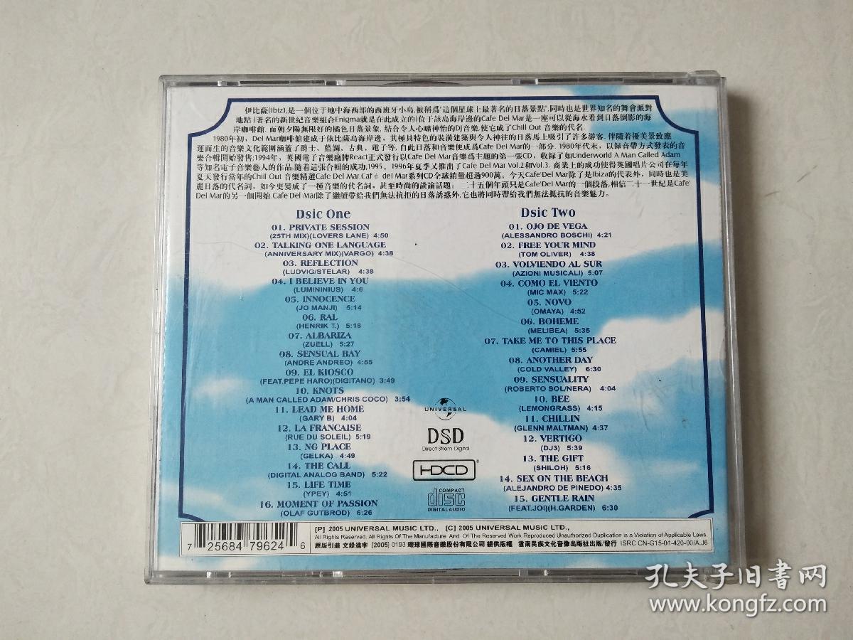 2cd： 德玛酒吧（1980-2005）25周年黄金纪念版 【碟片有轻微划痕，无封面】