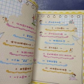 眼睛不爱眼镜(彩图爆笑版)/胡小闹日记