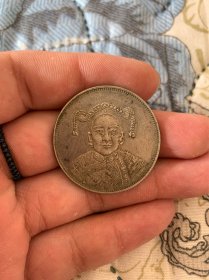 四川省造慈禧太后银币一枚古玩古董收藏品