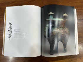 Sondra Landy Gross 收藏中国古代艺术 A walk through the ages: Chinese archaic art from the Sondra Landy Gross collection 陶器、高古玉、青铜器等