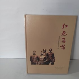 红色两当 【未开封】
