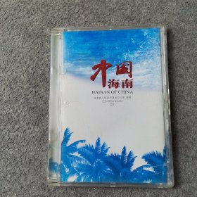 中国海南 光盘VCD 盒装