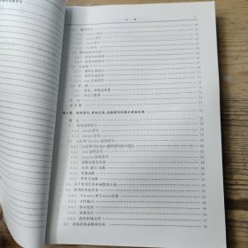 Verilog数字系统设计教程 第4版
