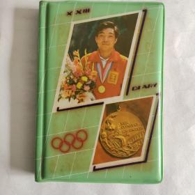80年代老笔记本 老日记本 插页是84年奥运会冠军 用了十页左右