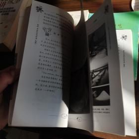 探究式学习丛书：岩石和矿物