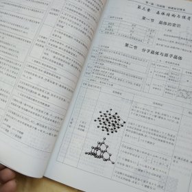 高考化学解题金典