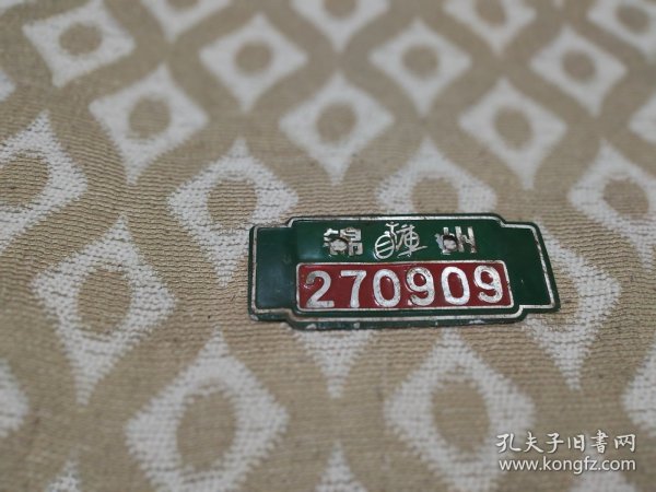 锦州自行车牌照