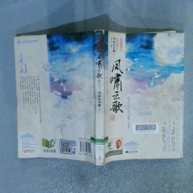 风啸云歌 下