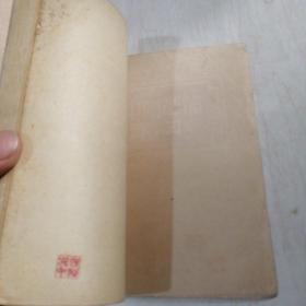 中国革命读本上册