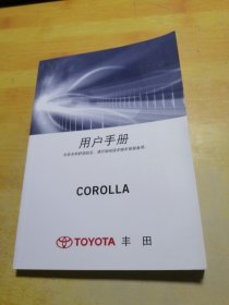 丰田COROLLA用户手册