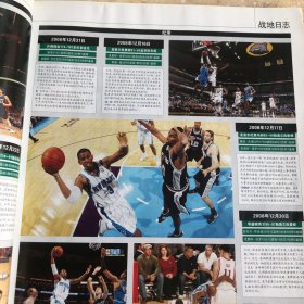 灌篮杂志 2009年第2期