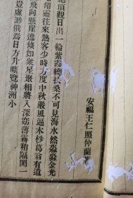 孤本，安福王仁照文集《葵芳斋遗诗》，影印件，目录缺一页，一本一套齐，21x14.5cm