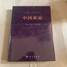 中国蕨麻 掉色如图
