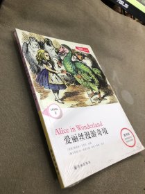 爱丽丝漫游奇境【数字版]