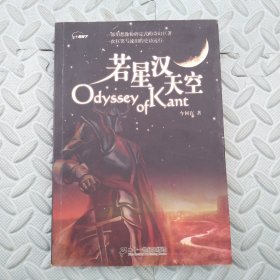 若星汉天空