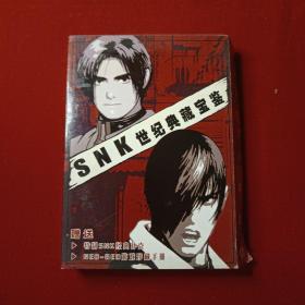 光盘CD 游戏光盘：snk世纪典藏宝鉴（2碟装）+1手册