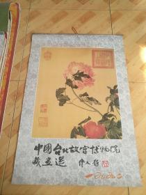 挂历1992   中国台北博物院藏画选