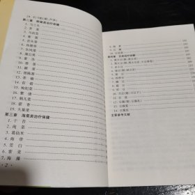 蔬菜食疗与宜忌1