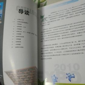 2010年红星美凯龙世博版宣传册一本 封面人物是大S，小S，SOS,徐熙媛和徐熙娣