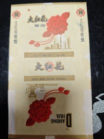 早期 大红花香烟 烟标 杭州卷烟厂出品