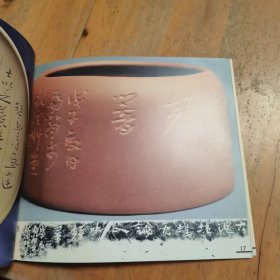 扁翁陶刻作品