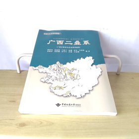 广西二叠系