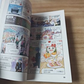 斗罗大陆31（斗漫全新改版，强势回归）