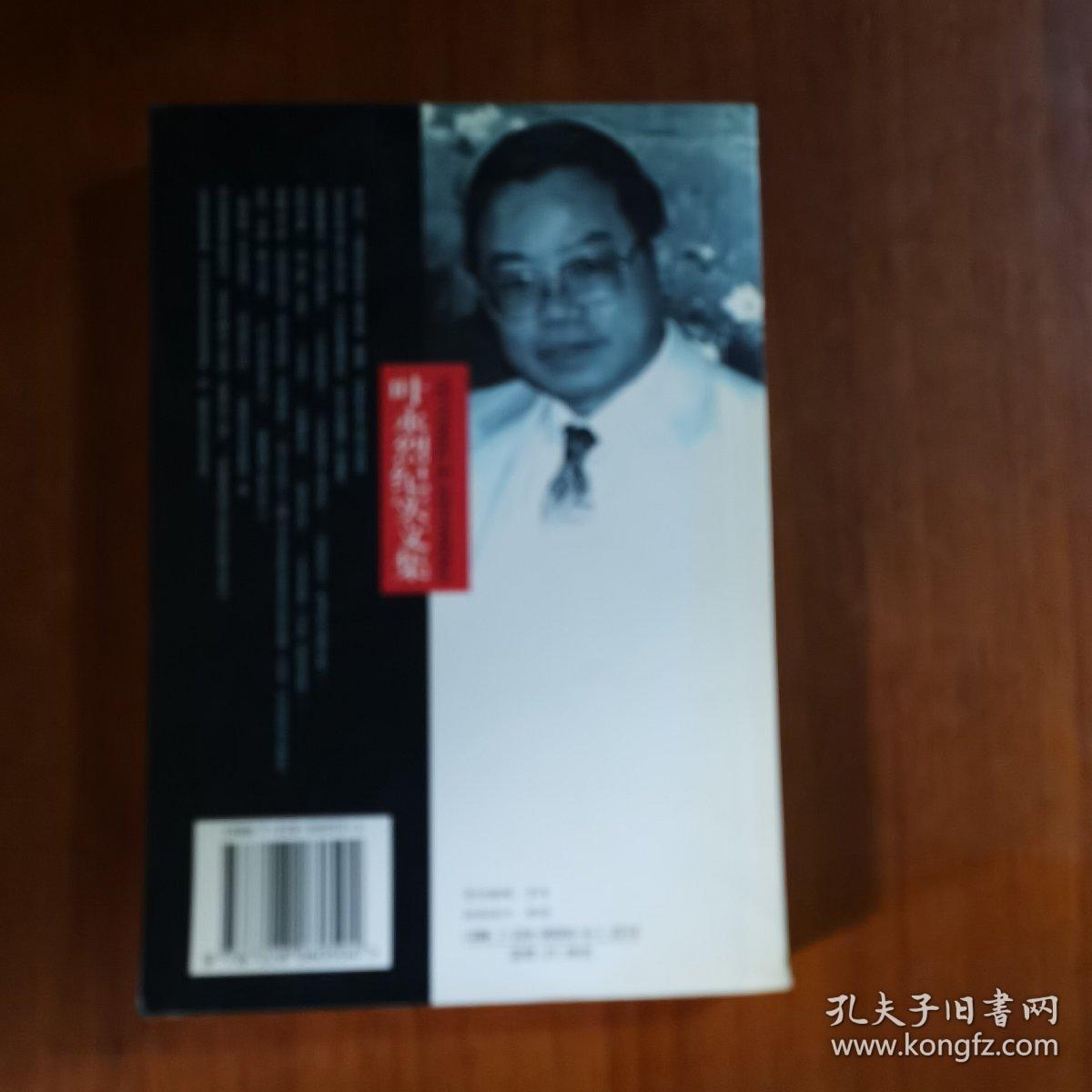 爱国的“叛国者”——马思聪传（放5号位）