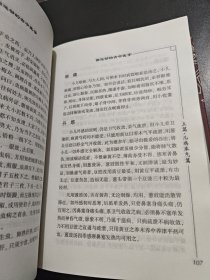 彭子益医书合集