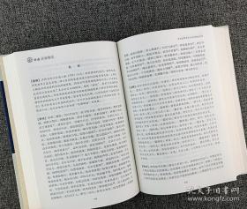 杜诗全译精注（套装上下册）