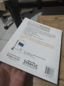 用图表说话：麦肯锡商务沟通完全工具箱(珍藏版)