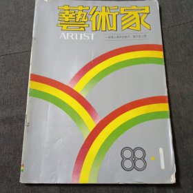 艺术家1988.1z