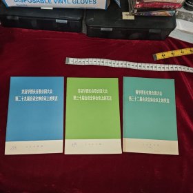 乔冠华团长在联合国大会第二十八、二十九届会议全体会议上的发言，乔冠华团长在联合国大会第三十、三十一届会议全体会议上的发言，黄华团长在联合国大会第三十二届会议全体会议上的发言，中华人民共和国代表团团长邓小平在联大特别会议上的发言 6本合售