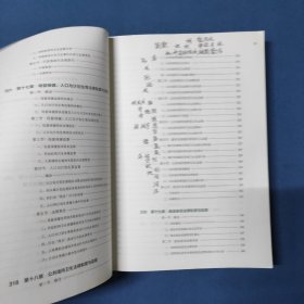 卫生法律制度与监督学（第4版 供预防医学类专业用 配增值）/国家卫生和计划生育委员会“十三五”规划教材