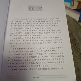 简单定律：世界500强企业管理法则·寓言·故事全集