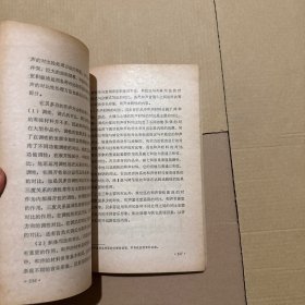 和声学专题6讲 (内有作者赠签)